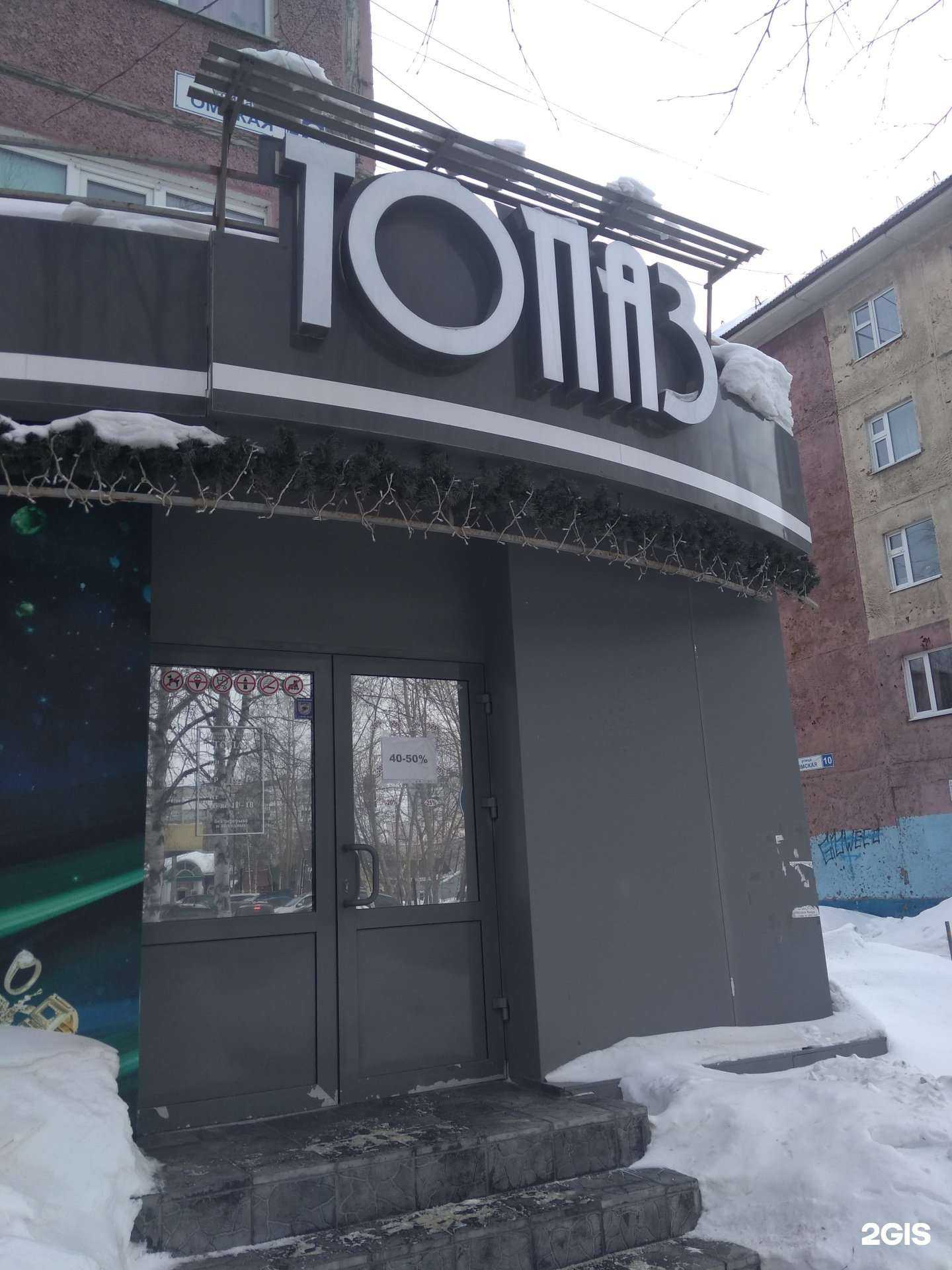 Отзывы на компанию Топаз в Нижневартовске c фото