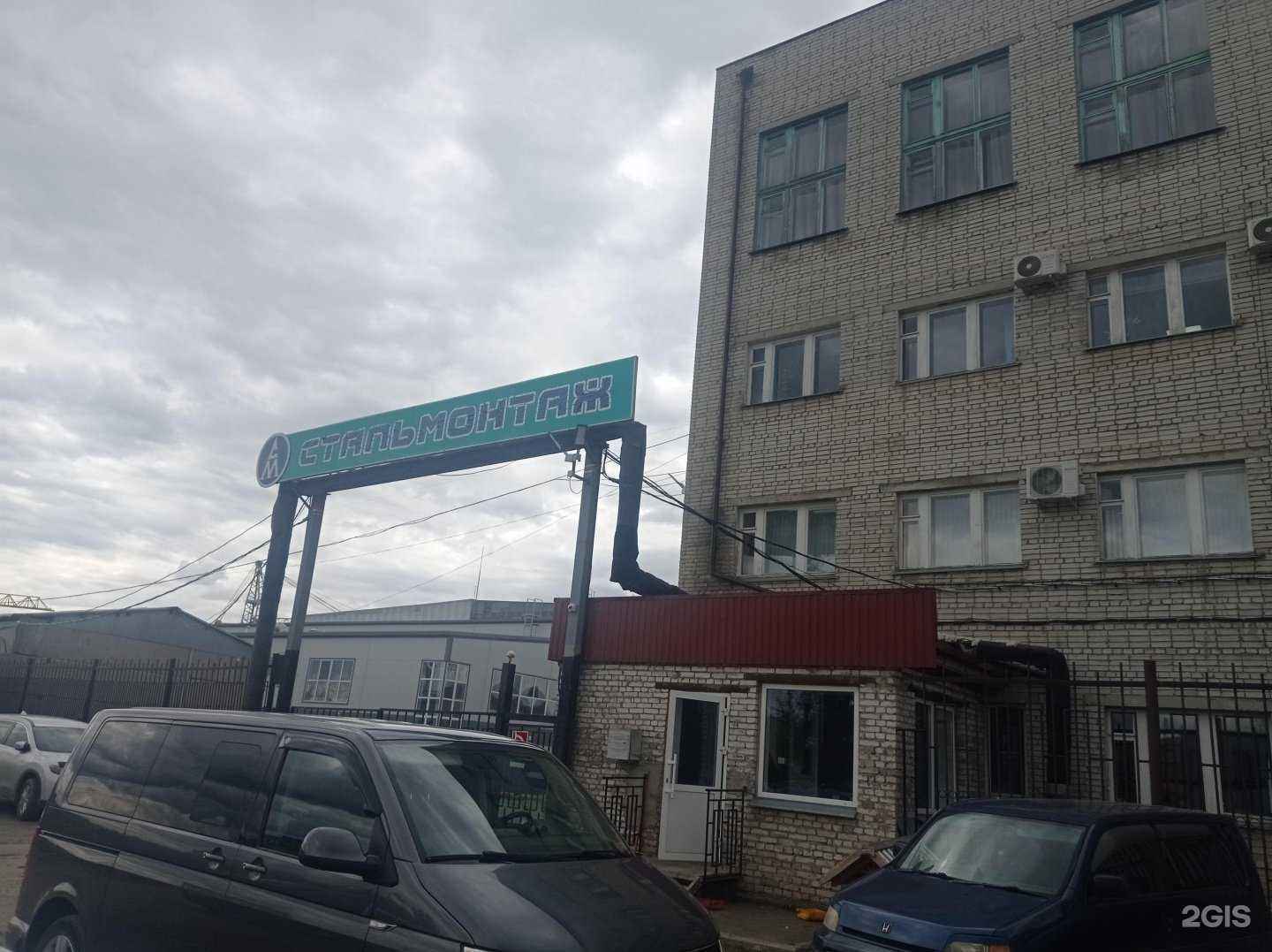 Отзывы на компанию Стальмонтаж в Кургане c фото - фотография 2 из 2