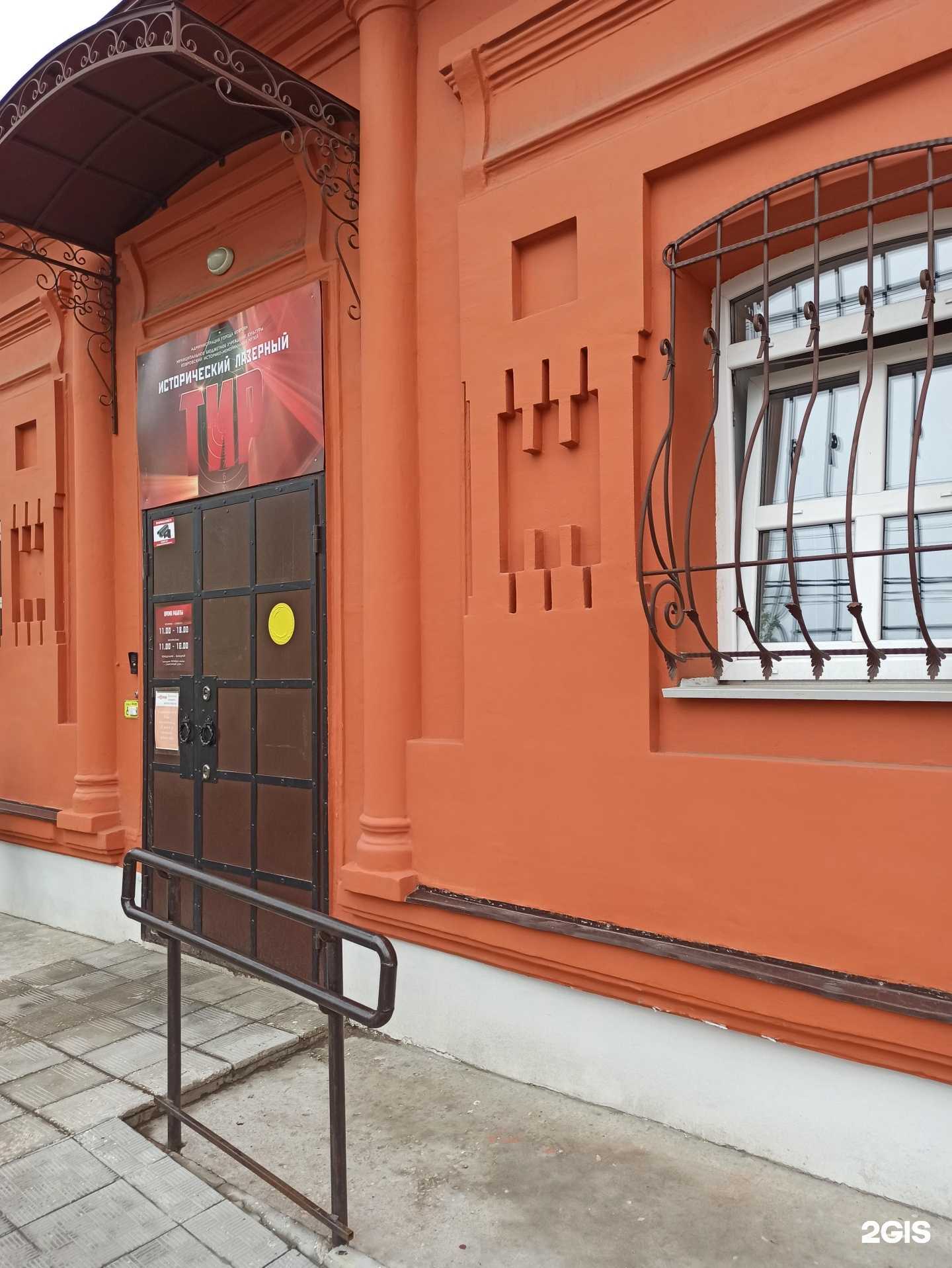 Отзывы на компанию Исторический лазерный тир в Коврове c фото