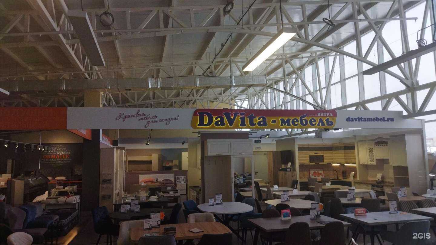 Отзывы на компанию DaVita-мебель в Артёме c фото