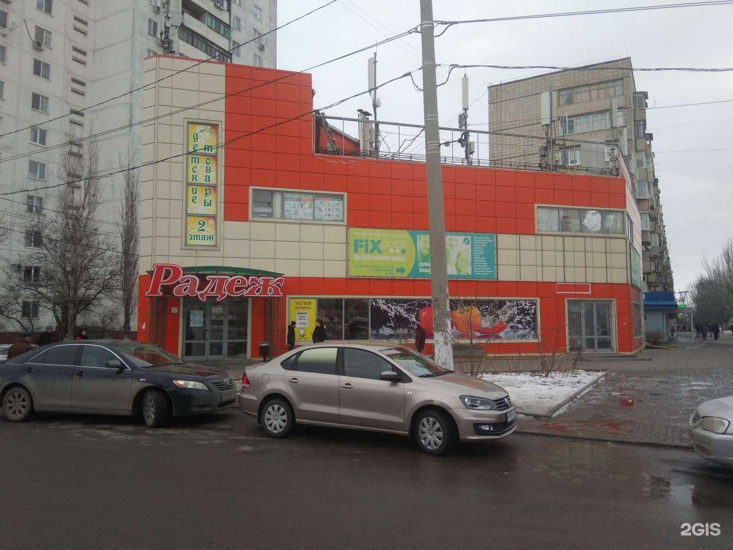 Отзывы на компанию Малыш в Волгограде c фото - фотография 2 из 2