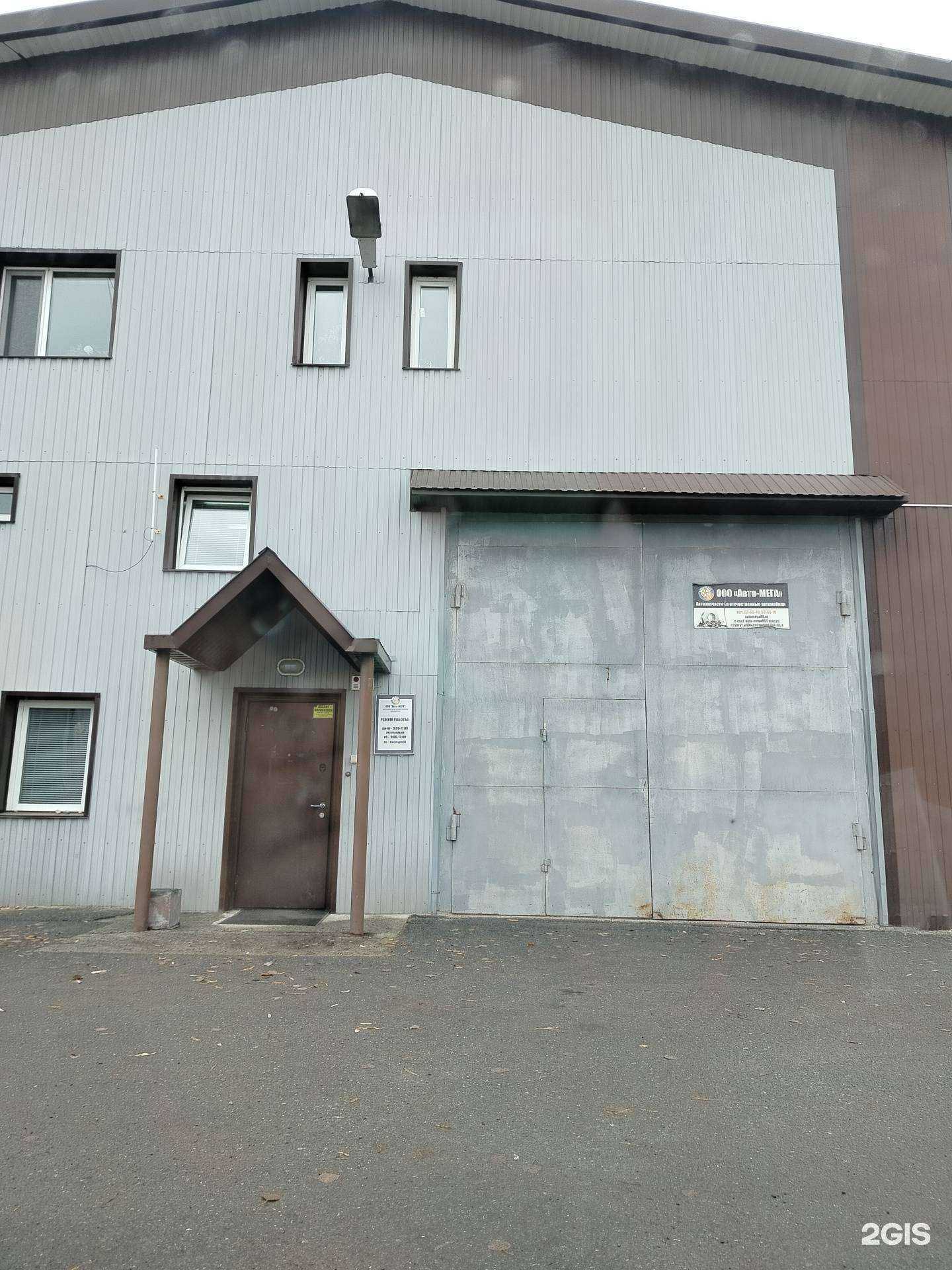 Отзывы на компанию Авто-мега в Сургуте c фото - фотография 2 из 2