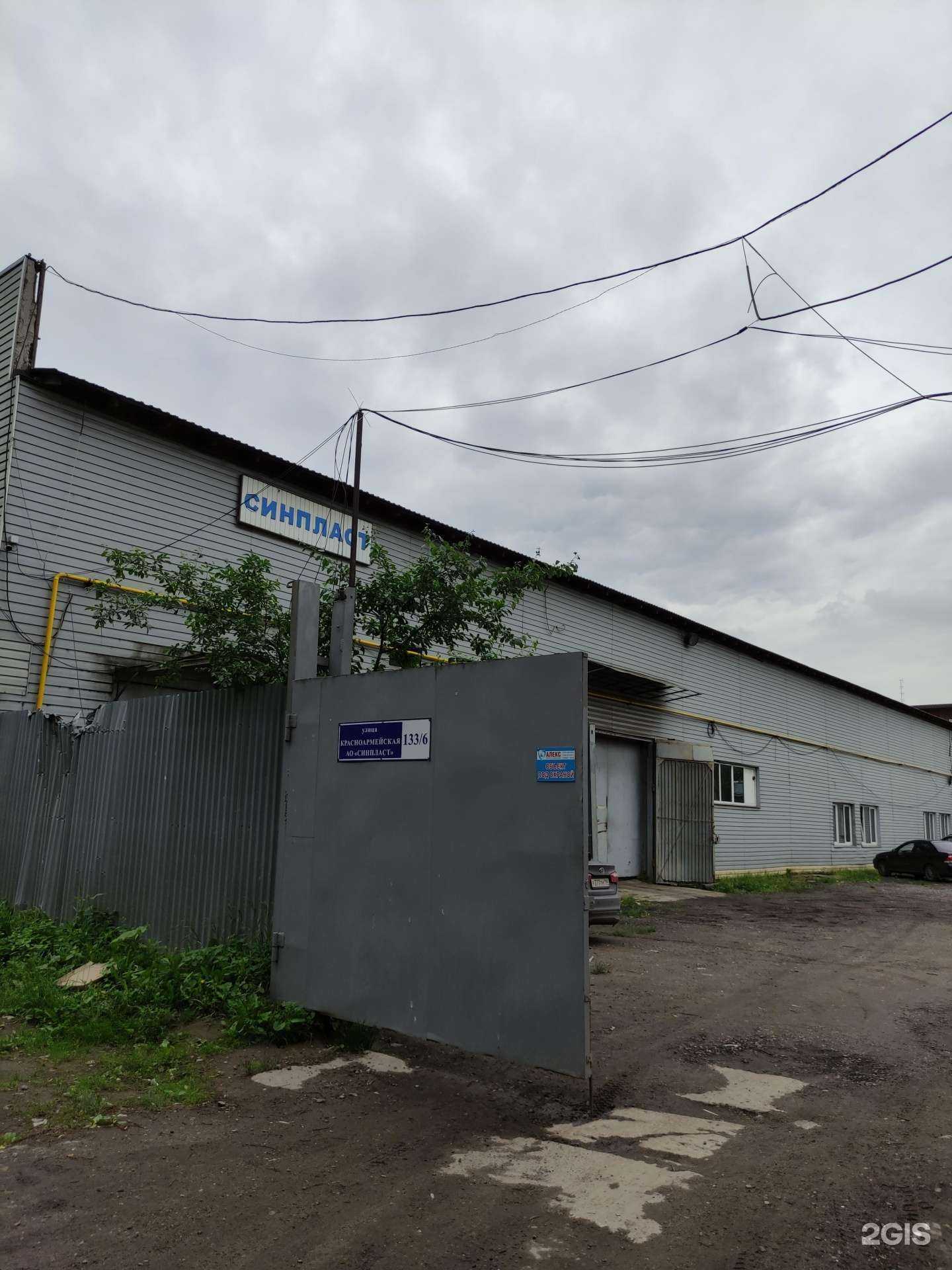 Отзывы на компанию Синпласт в Раменском c фото