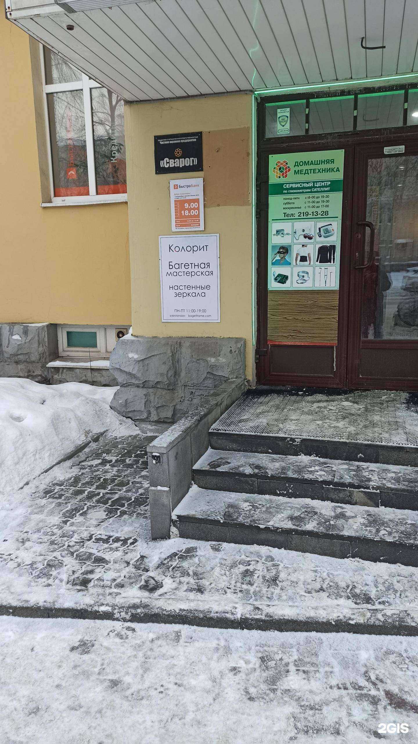 Отзывы на компанию Сварог в Екатеринбурге c фото