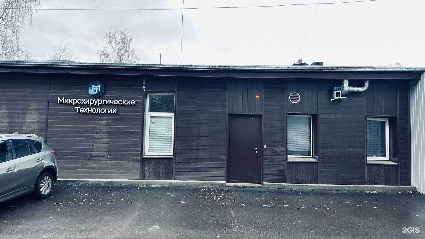 Отзывы на компанию Микрохирургические Технологии в г. Казань c фото
