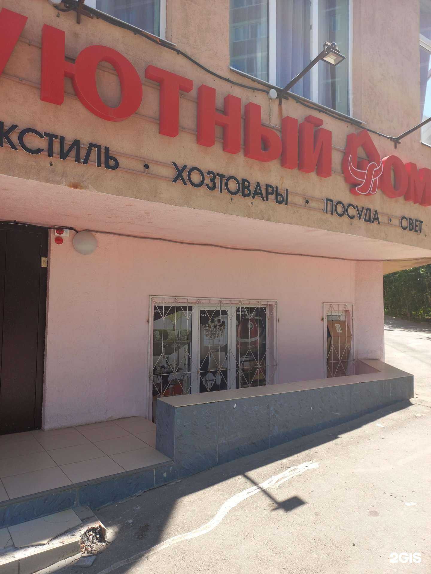 Отзывы на компанию Уютный Дом в Самаре c фото