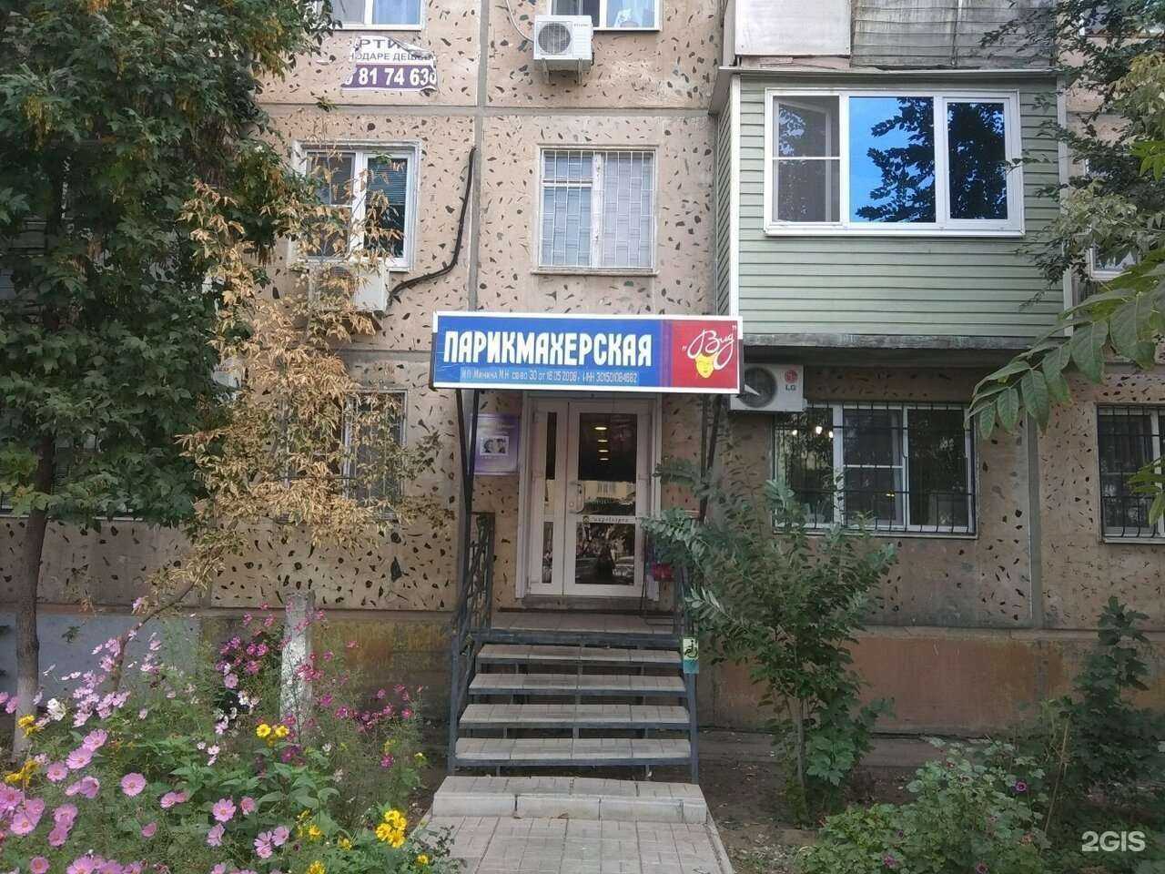 Отзывы на компанию Вид в Астрахани c фото