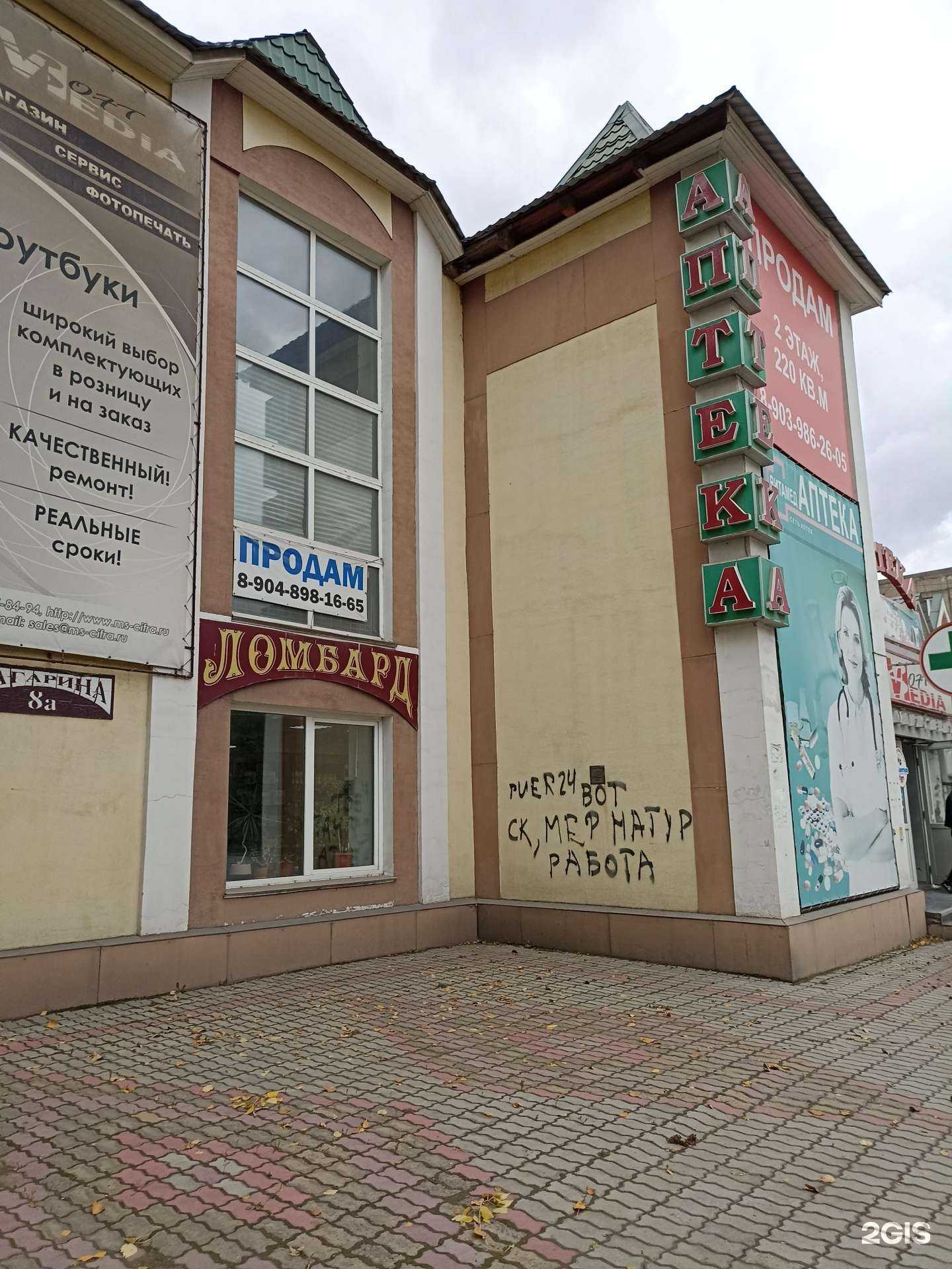 Отзывы на компанию МедиаСофт в Ачинске c фото - фотография 2 из 2