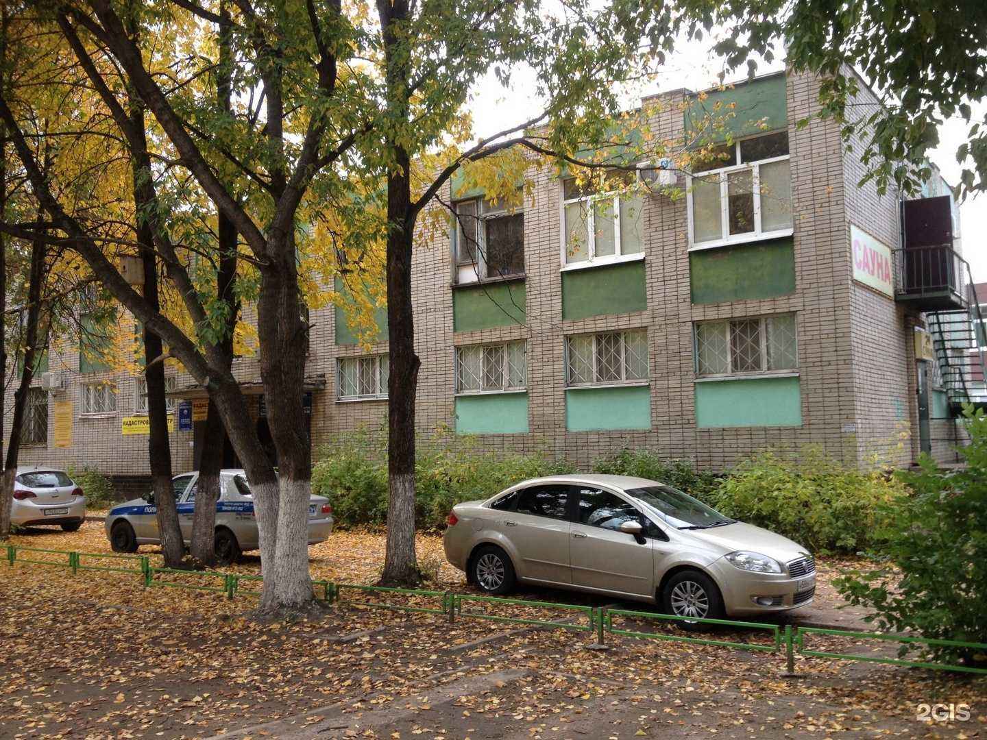 Отзывы на компанию Кадастровый центр в Набережных Челнах c фото - фотография 2 из 2