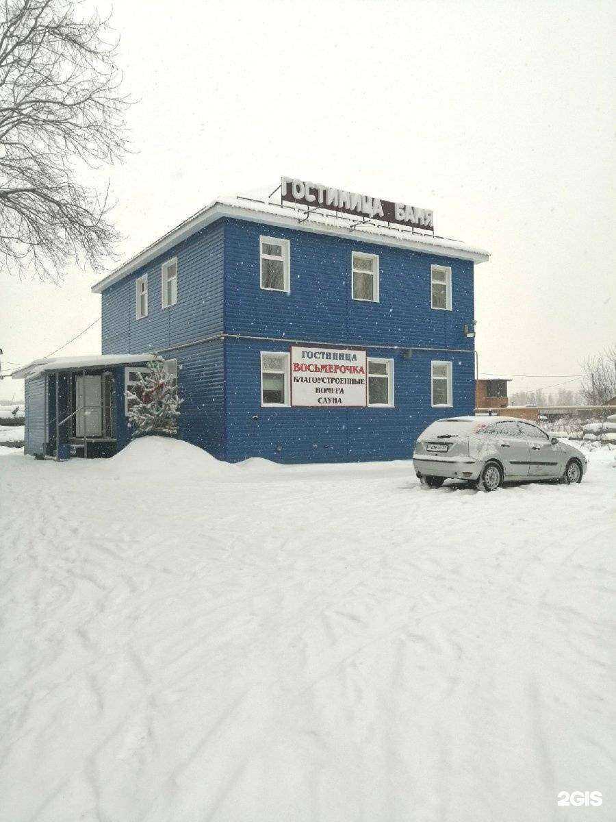 Отзывы на компанию Восьмёрочка в Омске c фото