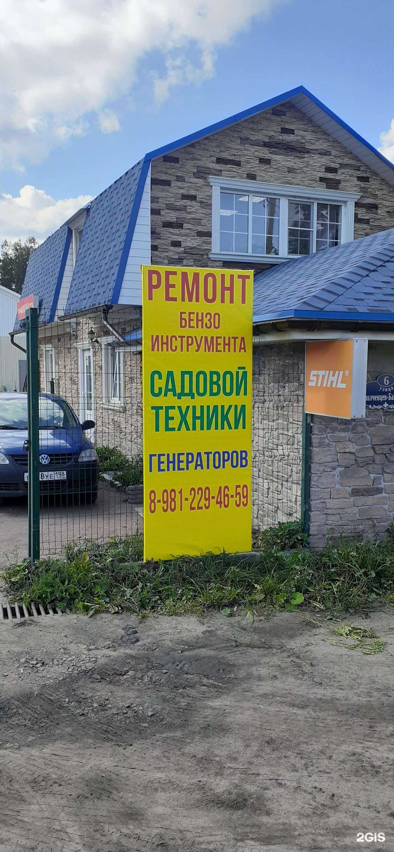 Отзывы на компанию Служба ремонта бензоинструмента в Гатчине c фото