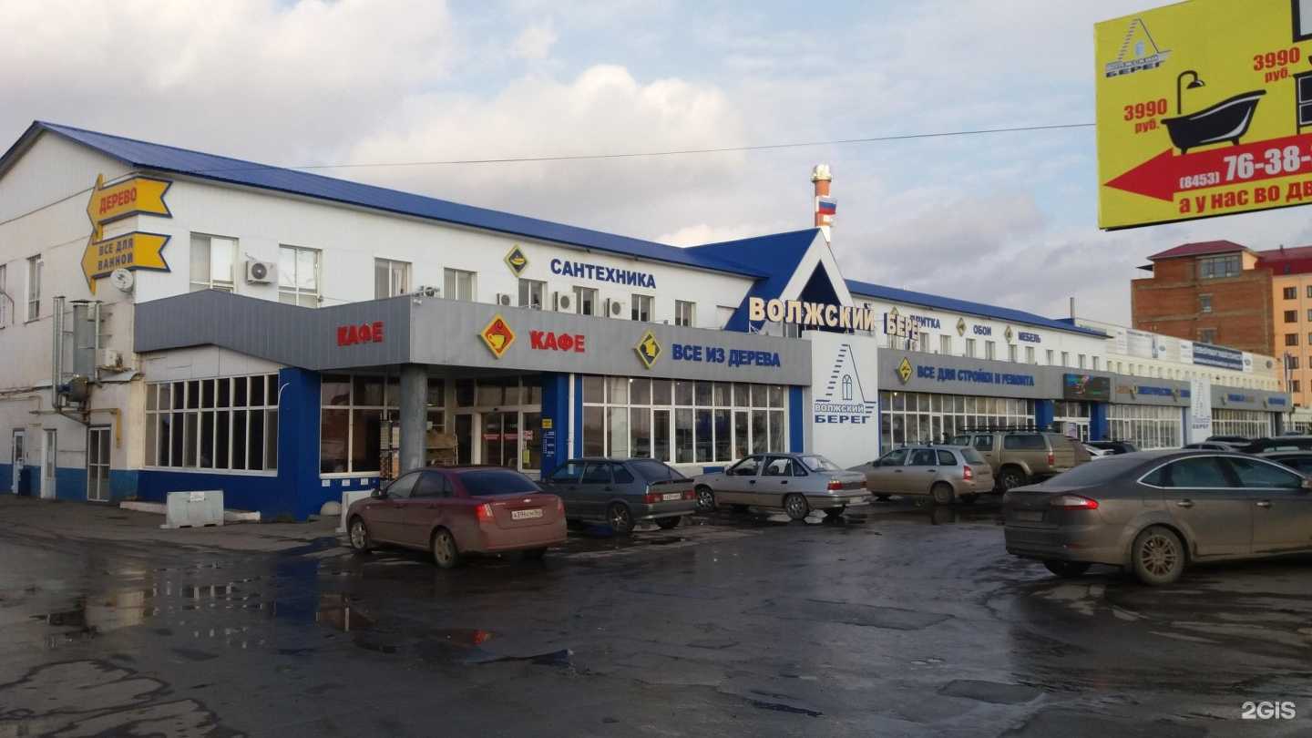 Отзывы на компанию Волжский берег в Энгельсе c фото - фотография 2 из 2