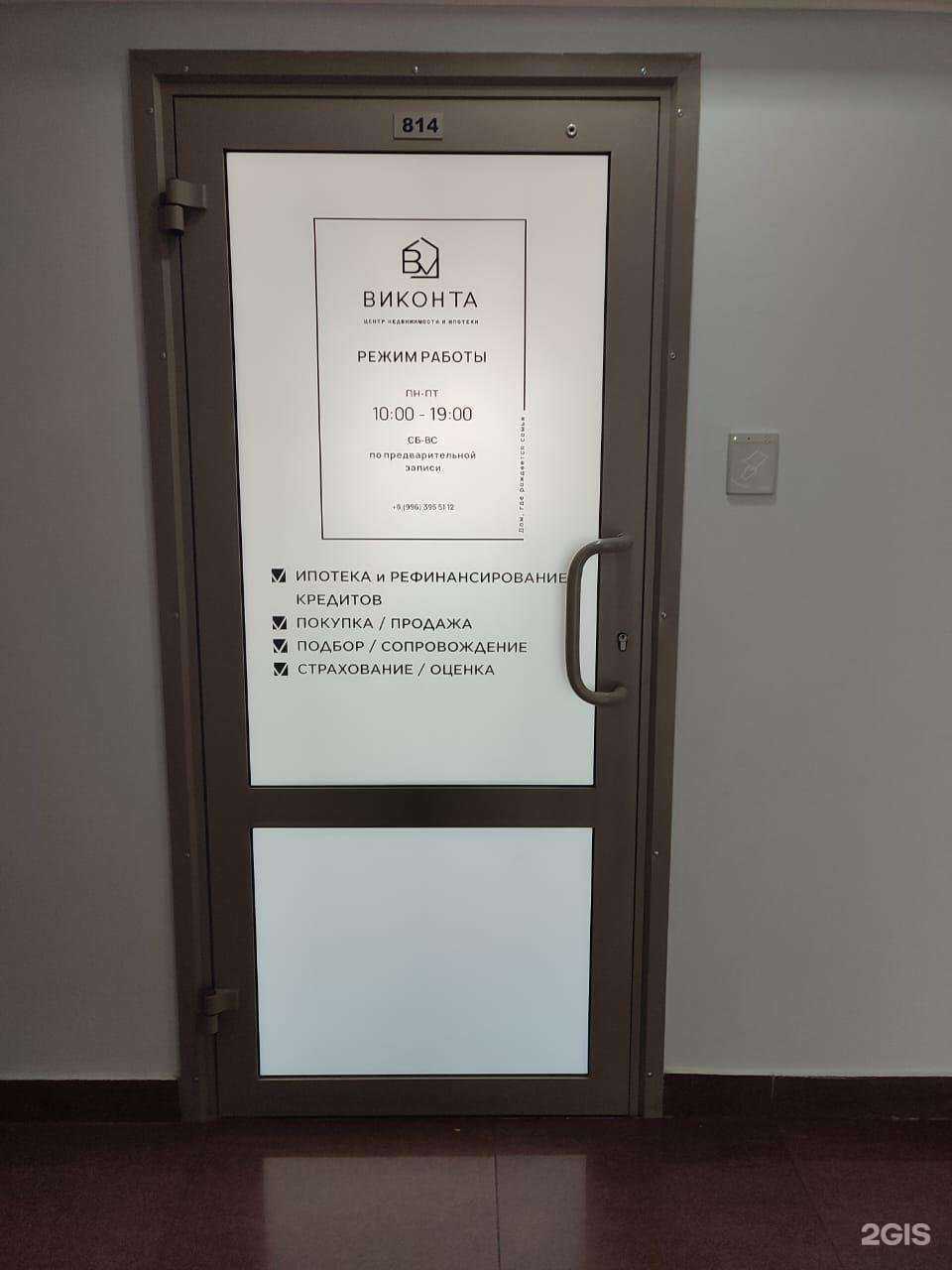 Отзывы на компанию Виконта в Омске c фото