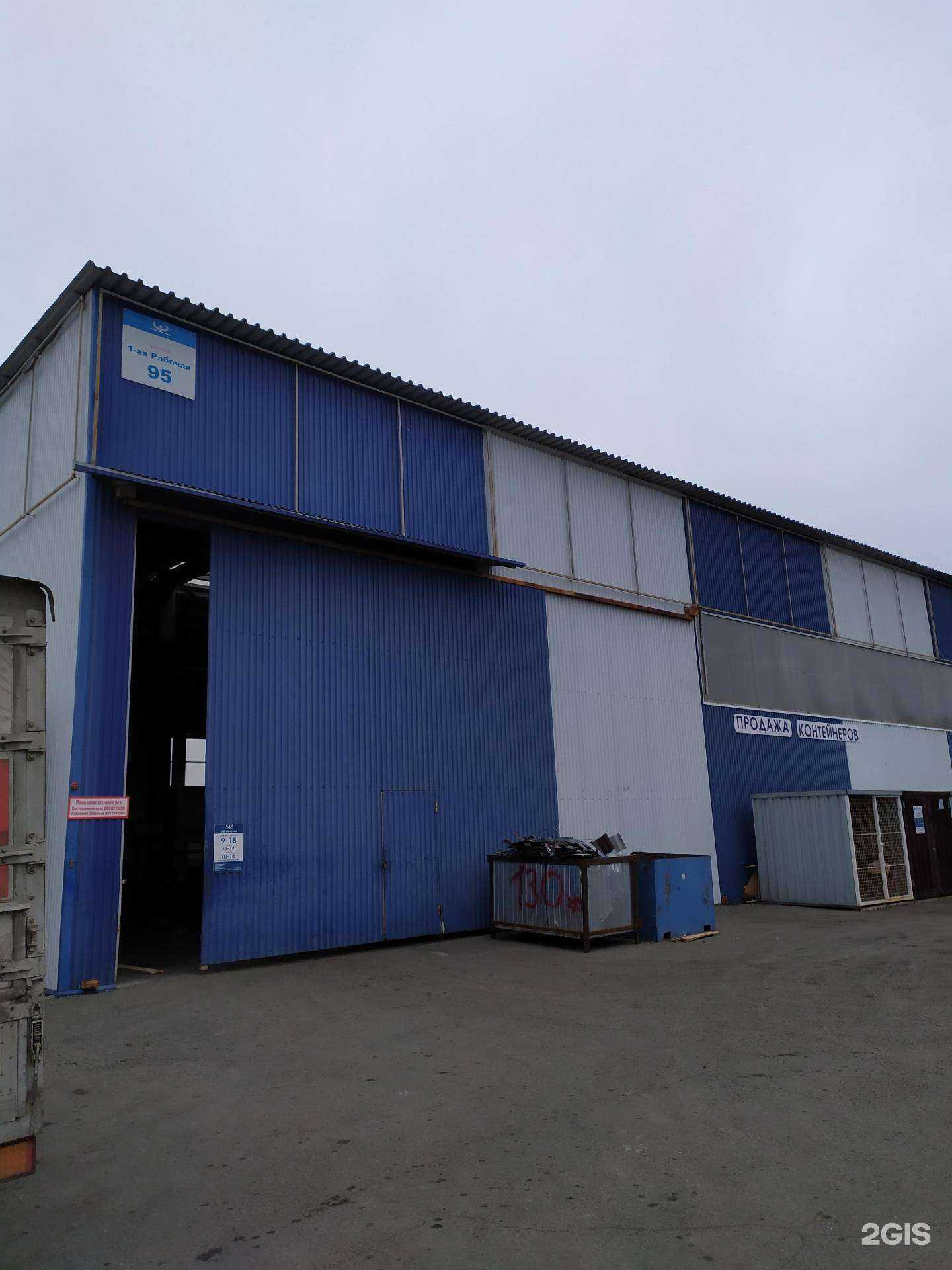 Отзывы на компанию Энергостройсервис в Артёме c фото - фотография 2 из 2