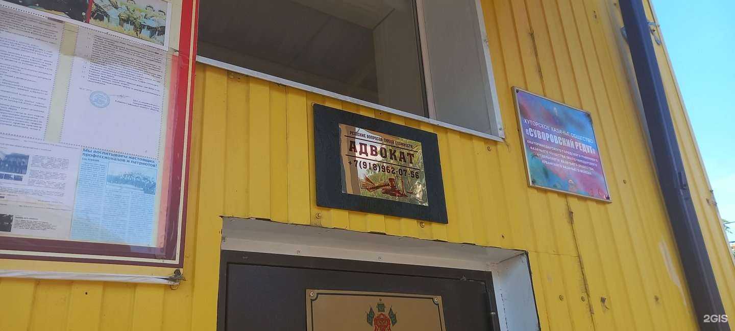 Отзывы на компанию Адвокат Ступарь А.В. в Краснодаре c фото