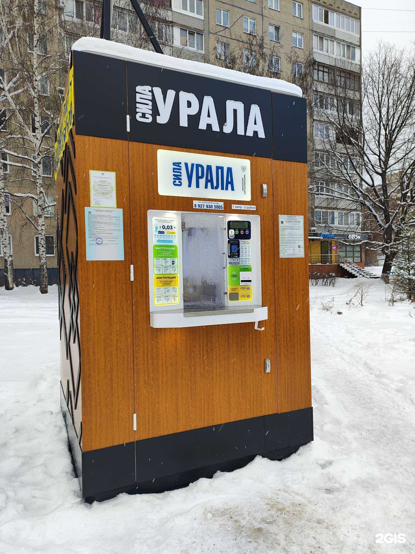 Отзывы на компанию Сила Урала в г. Уфа c фото