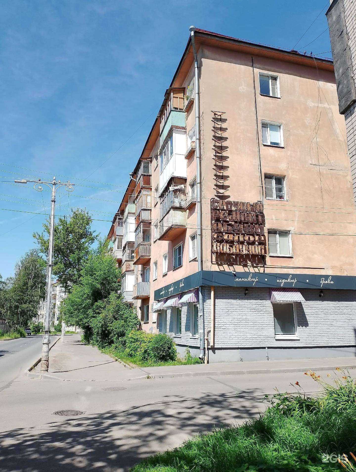 Отзывы на компанию Семейная клиника №1 в Вологде c фото - фотография 2 из 2