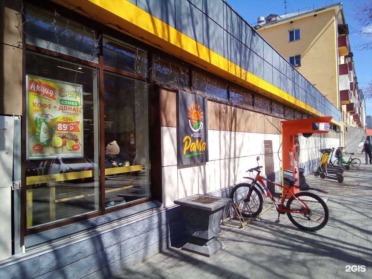 Отзывы на компанию Кофе Рама в Барнауле c фото