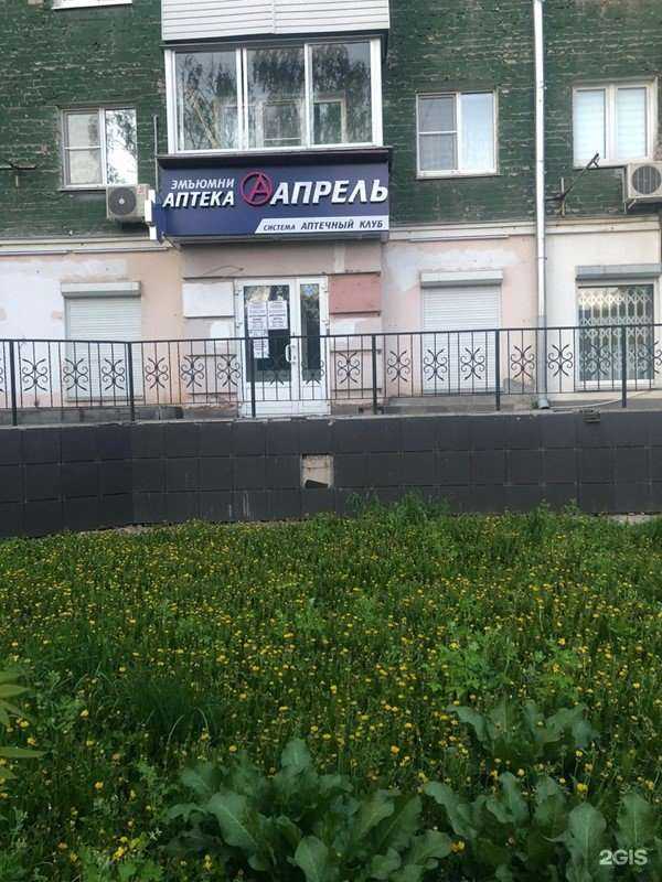 Отзывы на компанию Апрель в г. Ижевск c фото