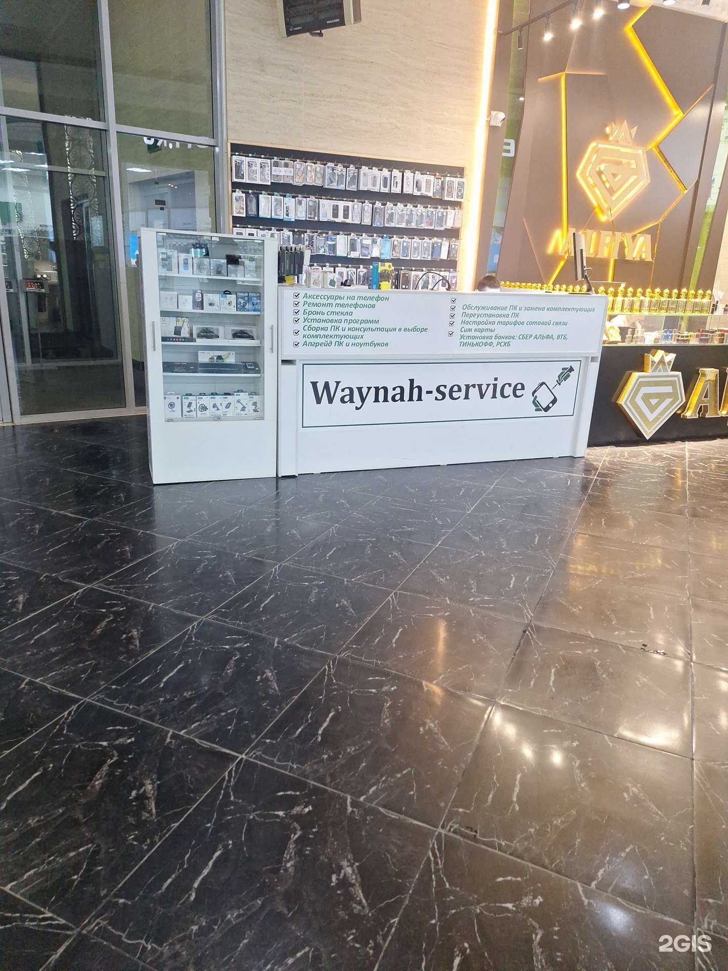 Отзывы на компанию Vaynah service в г. Грозный c фото