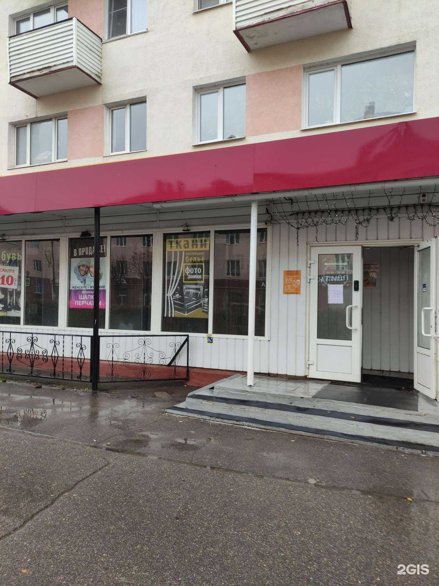 Отзывы на компанию Магазин обуви в Клине c фото