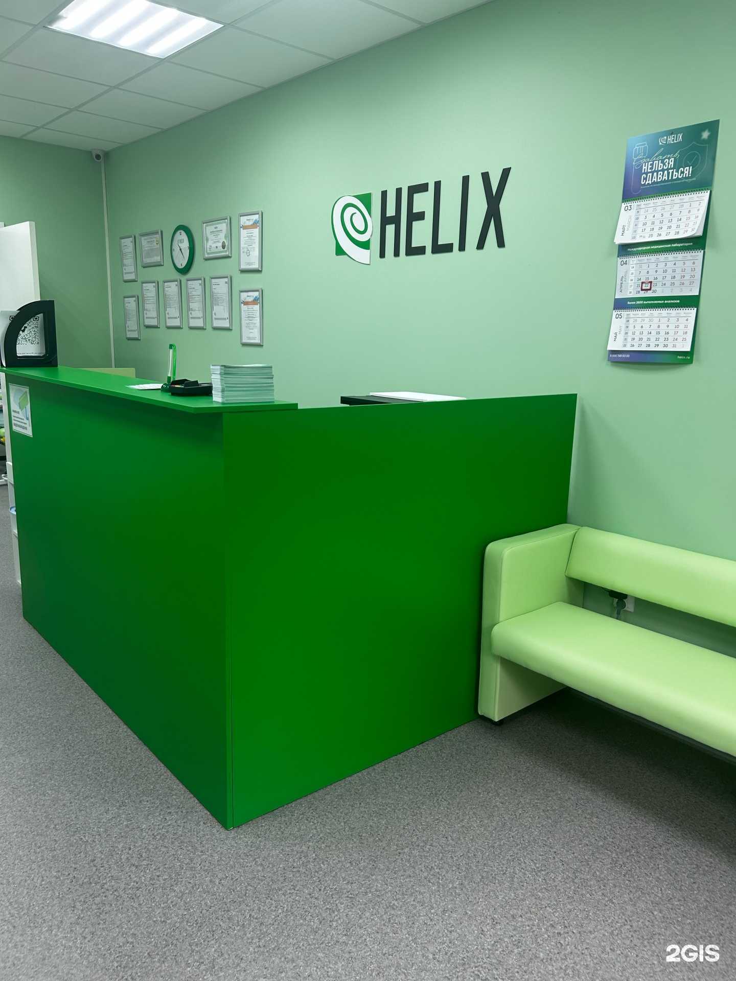 Отзывы на компанию Хеликс в Челябинске c фото