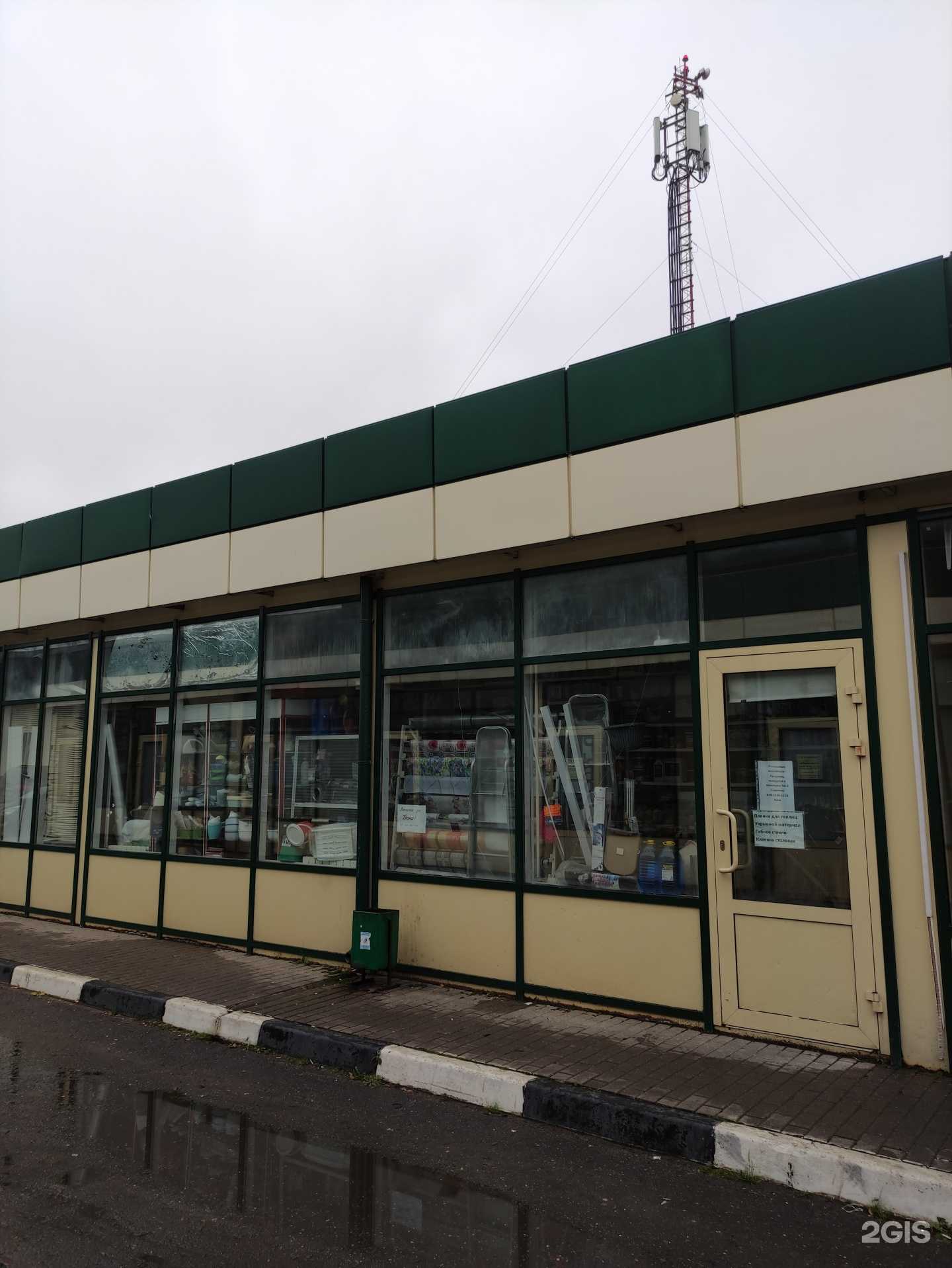 Отзывы на компанию Садовод в г. Химки c фото