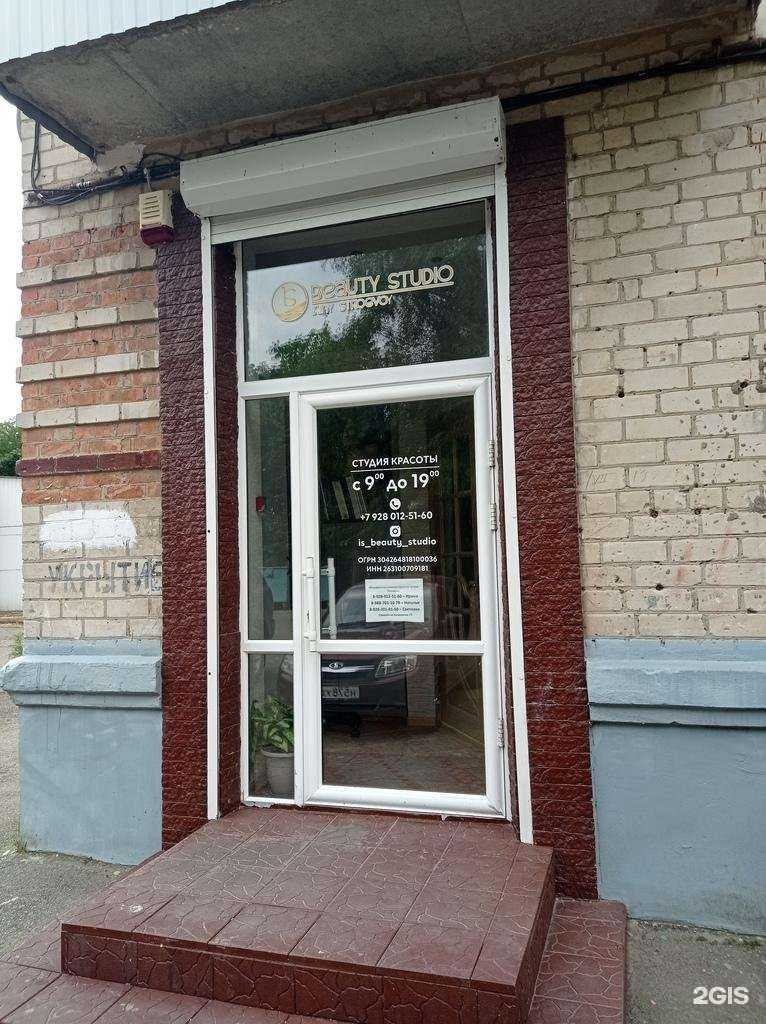 Отзывы на компанию Студия красоты в г. Невинномысск c фото