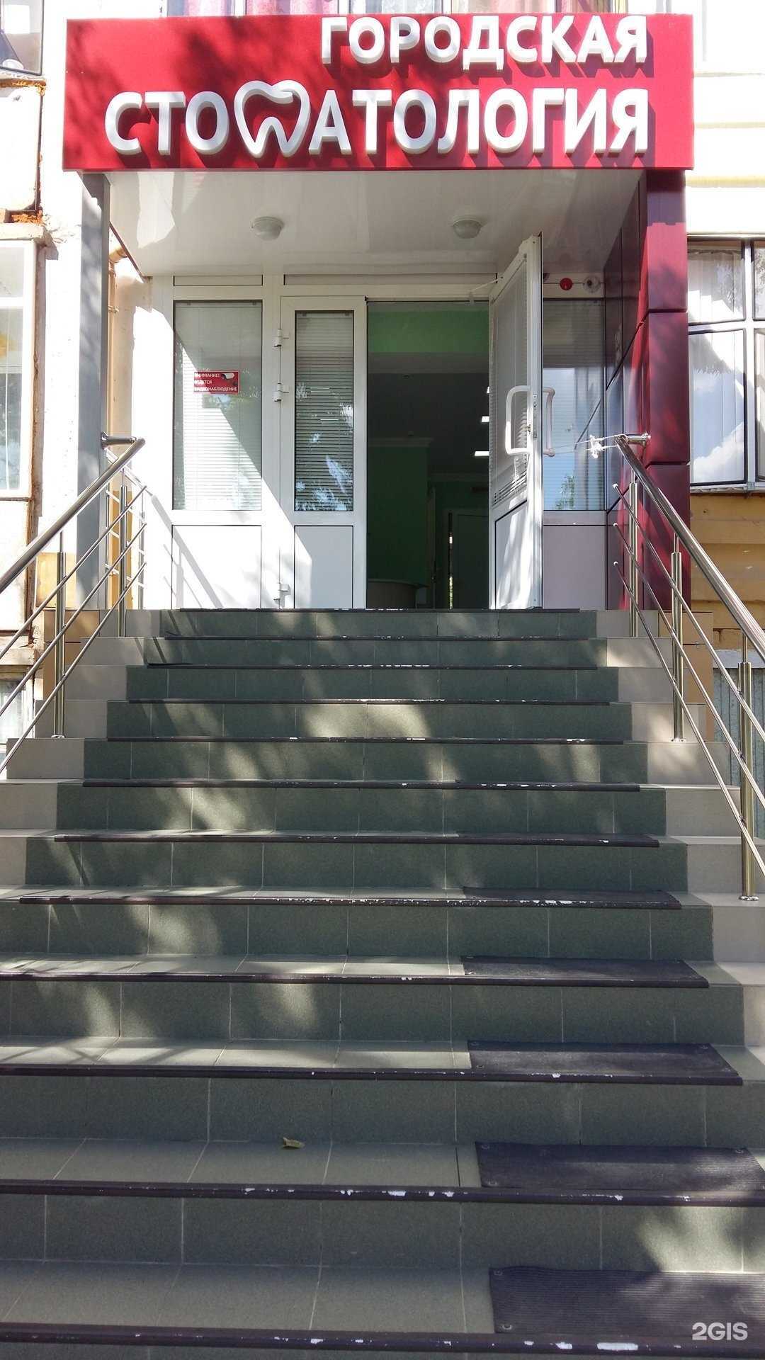 Отзывы на компанию Городская стоматология в Саранске c фото