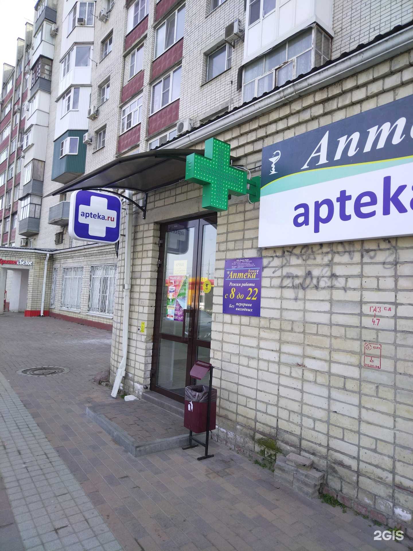 Отзывы на компанию Ваша аптека в Невинномысске c фото