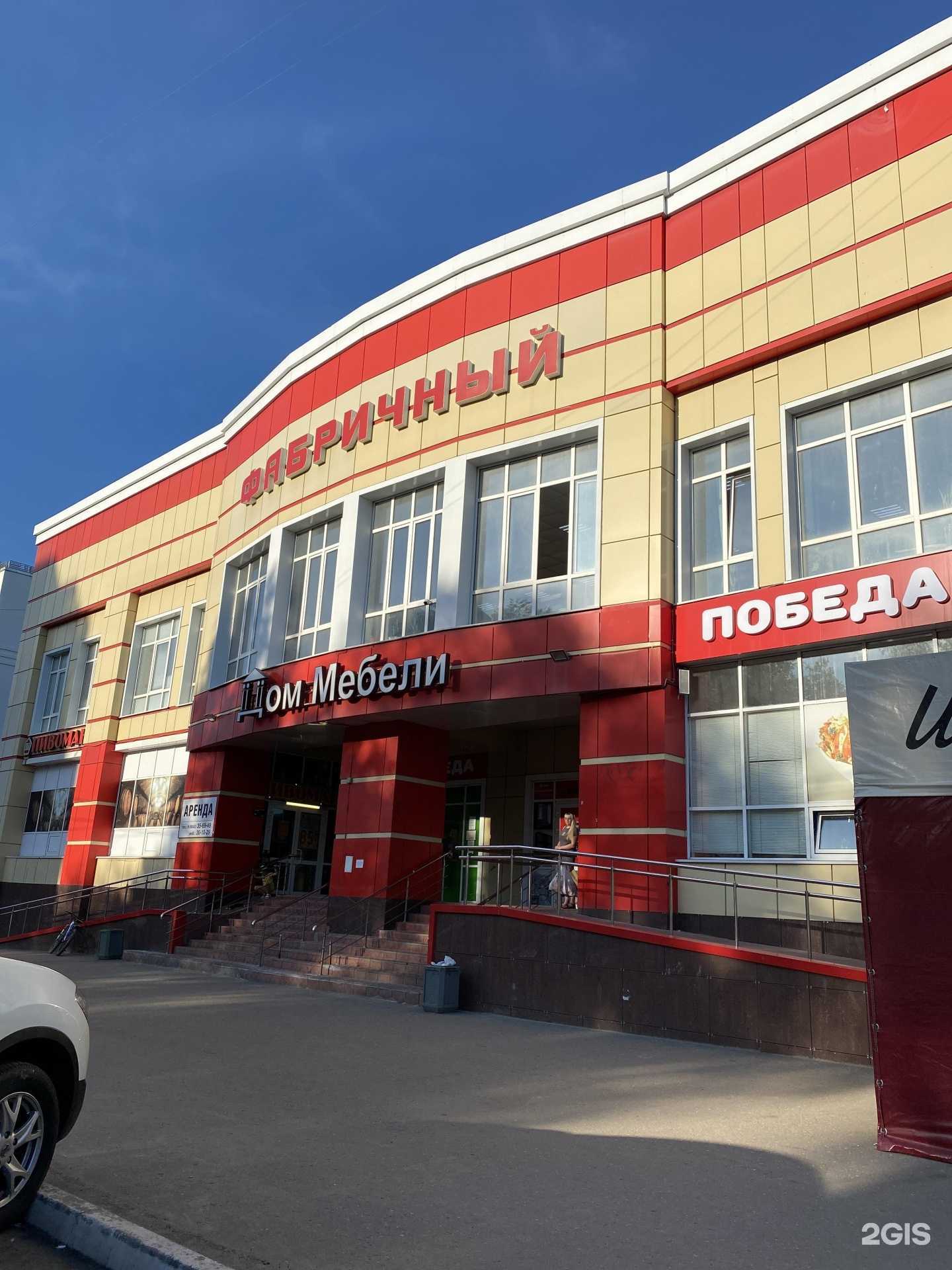 Отзывы на компанию Fix price в Саранске c фото