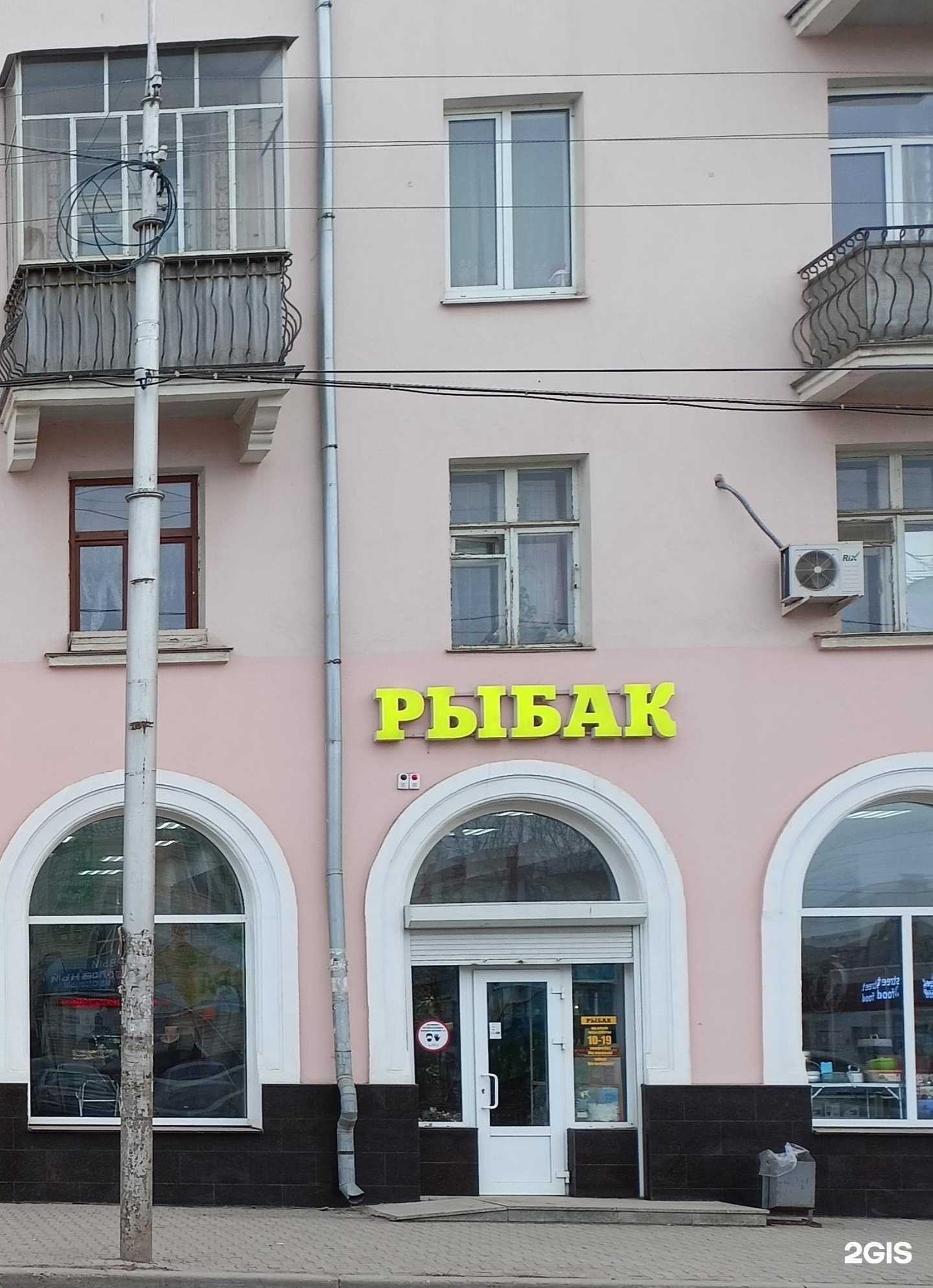 Отзывы на компанию Рыбак в г. Октябрьский c фото