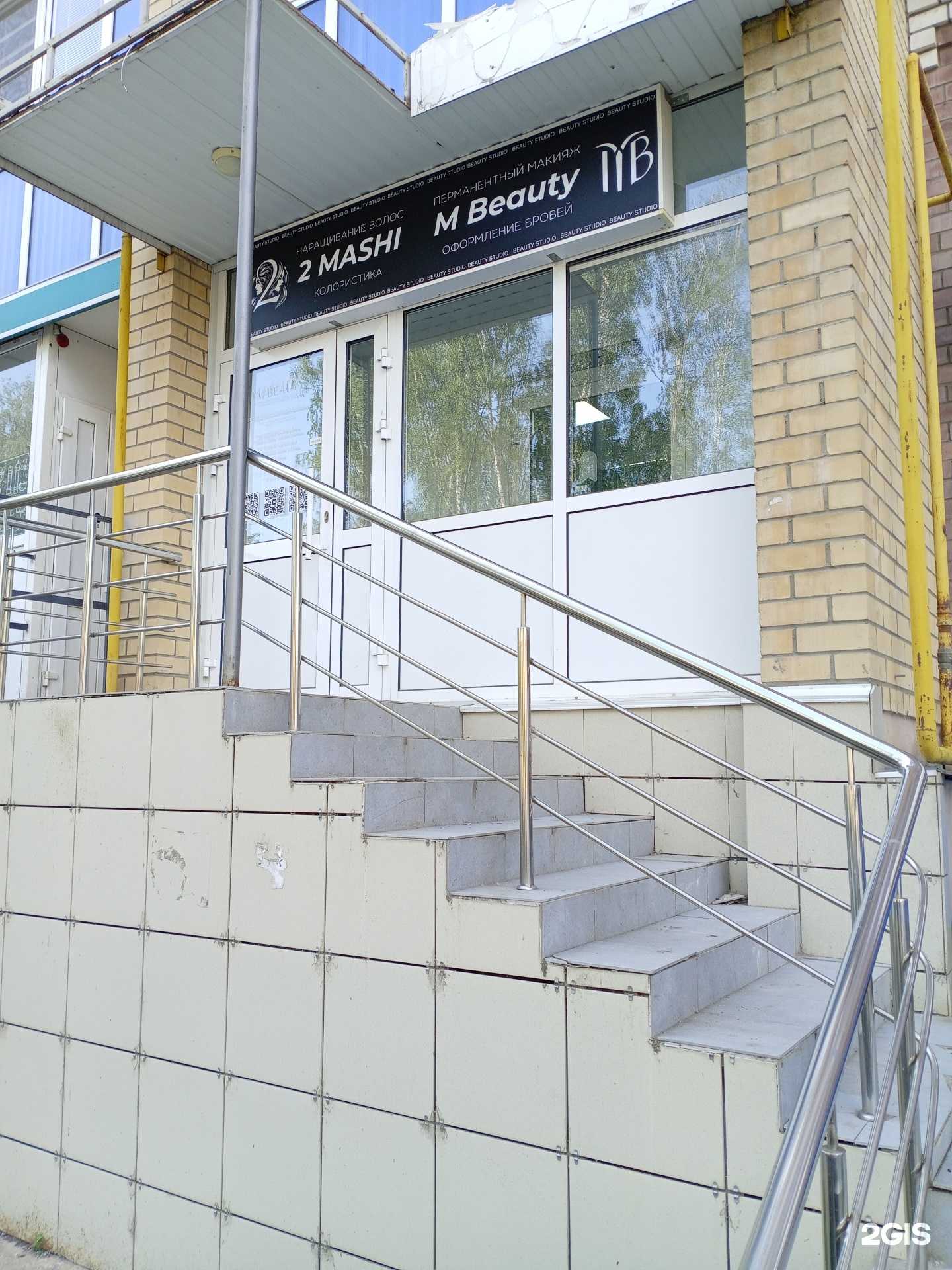 Отзывы на компанию M Béauty в Саранске c фото