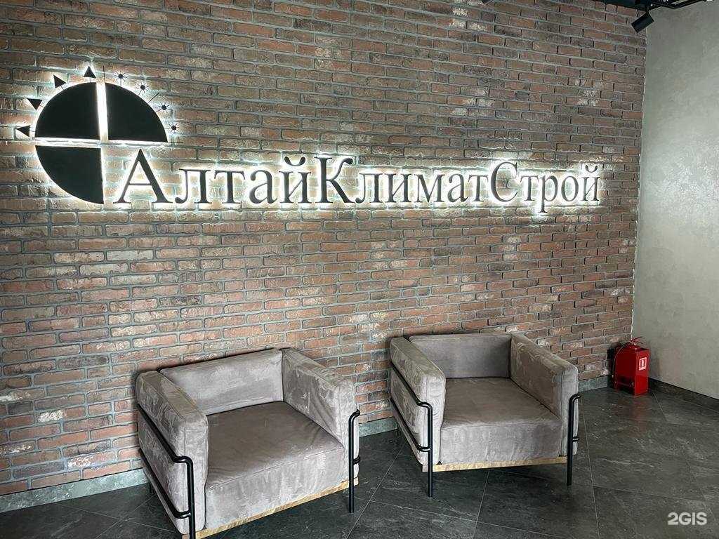 Отзывы на компанию АлтайКлиматСтрой в г. Новосибирск c фото
