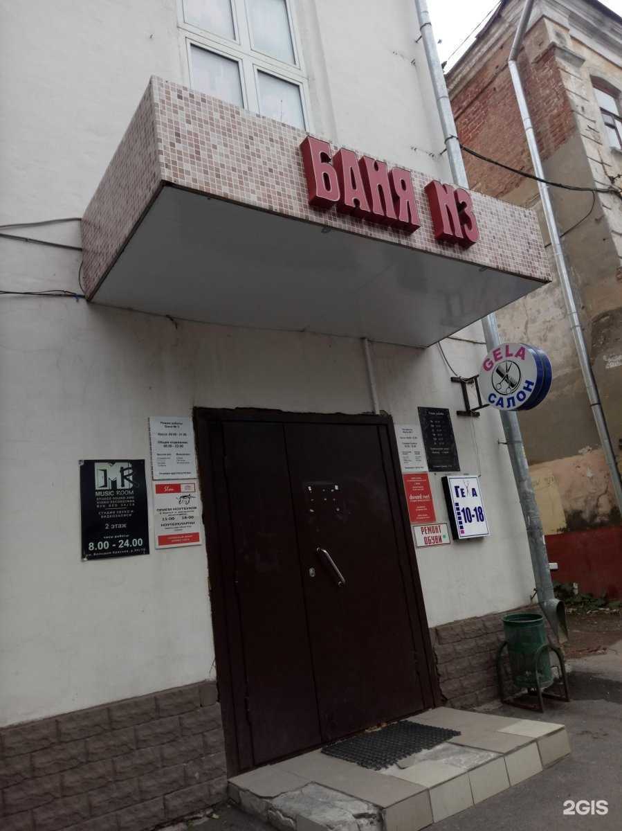 Отзывы на компанию Общественная баня №3 в Казани c фото
