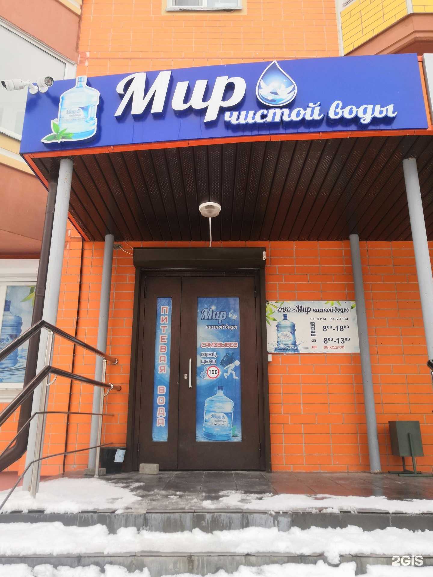 Отзывы на компанию Мир чистой воды в г. Курск c фото