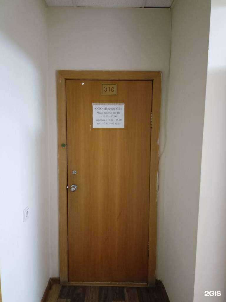 Отзывы на компанию Восток Сб в г. Новосибирск c фото