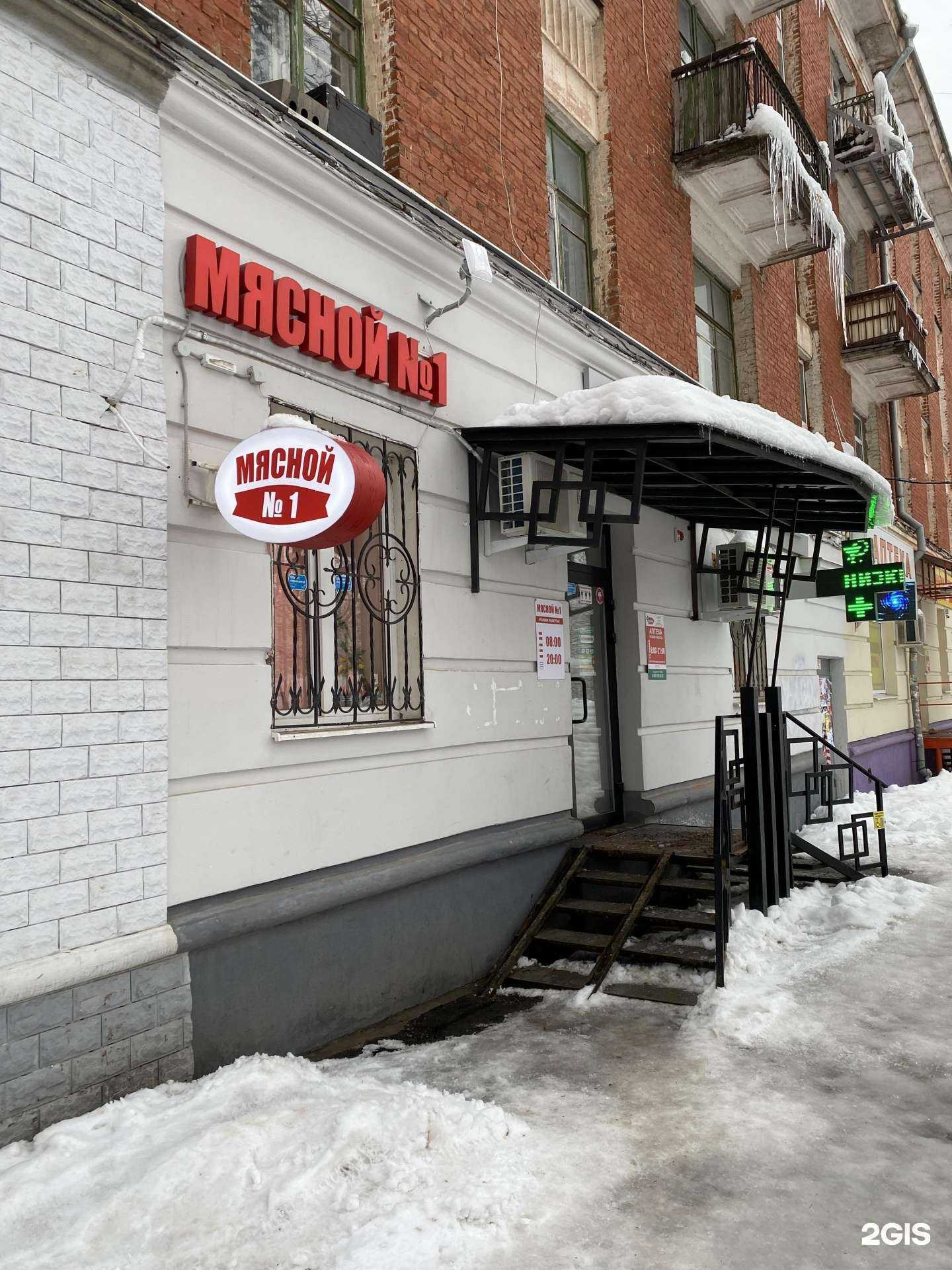 Отзывы на компанию Мясной №1 в Самаре c фото