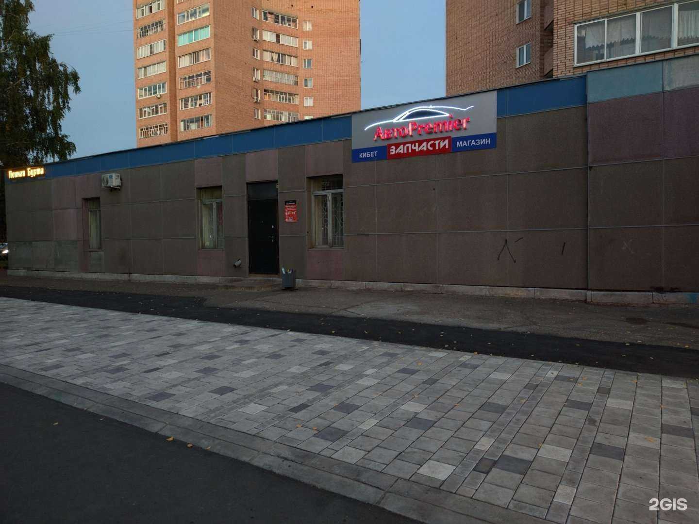 Отзывы на компанию Автоpremier в г. Нижнекамск c фото