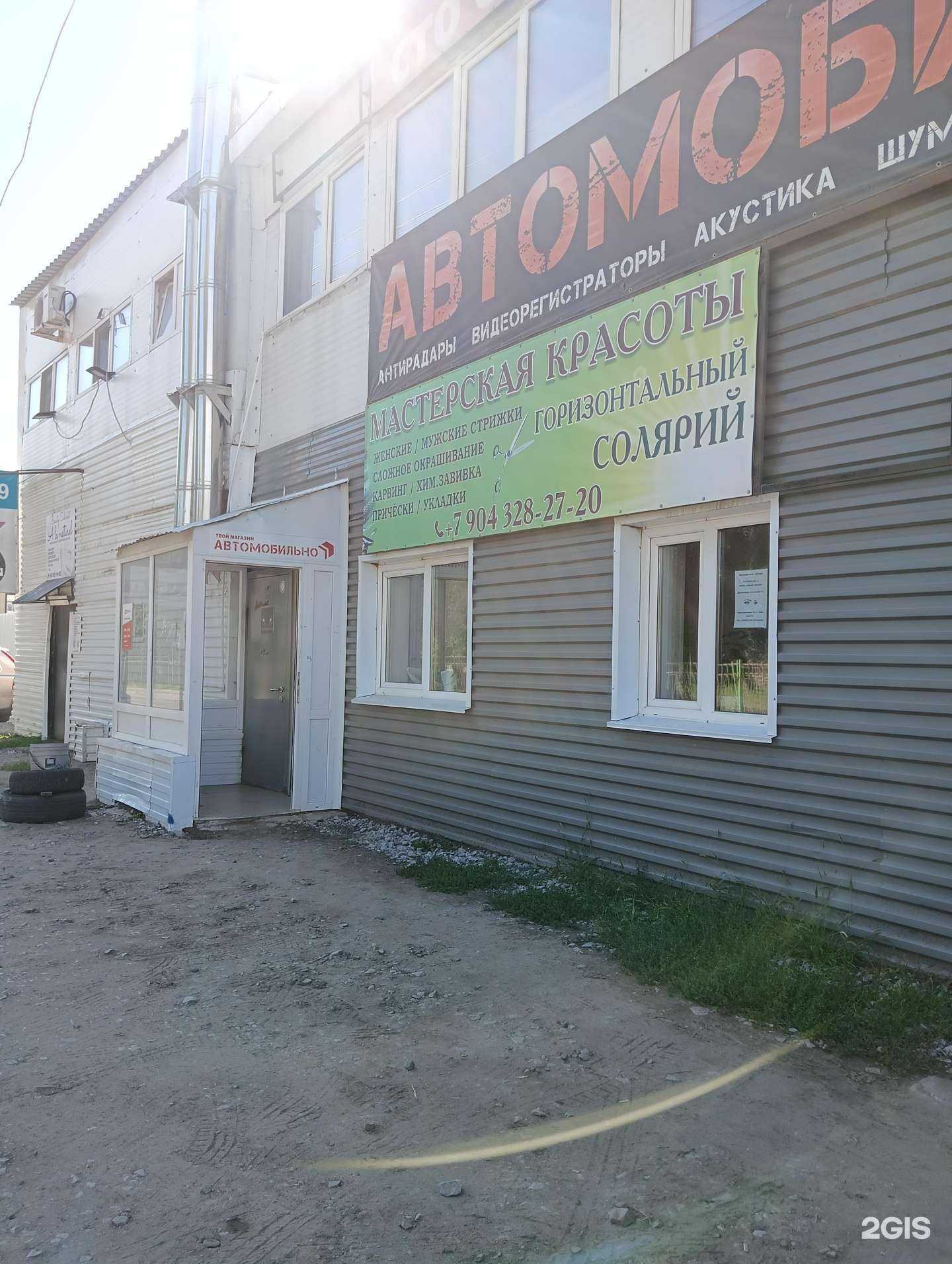 Отзывы на компанию Студия красоты Виктории Голубь в Омске c фото - фотография 2 из 2