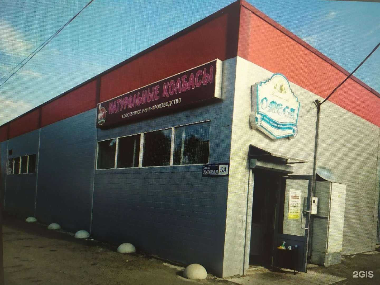 Отзывы на компанию Магазин натуральных колбас в г. Пенза c фото