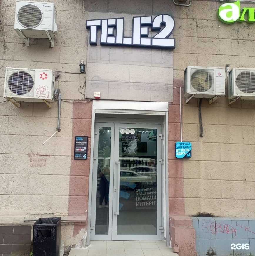 Отзывы на компанию t2 в г. Воронеж c фото