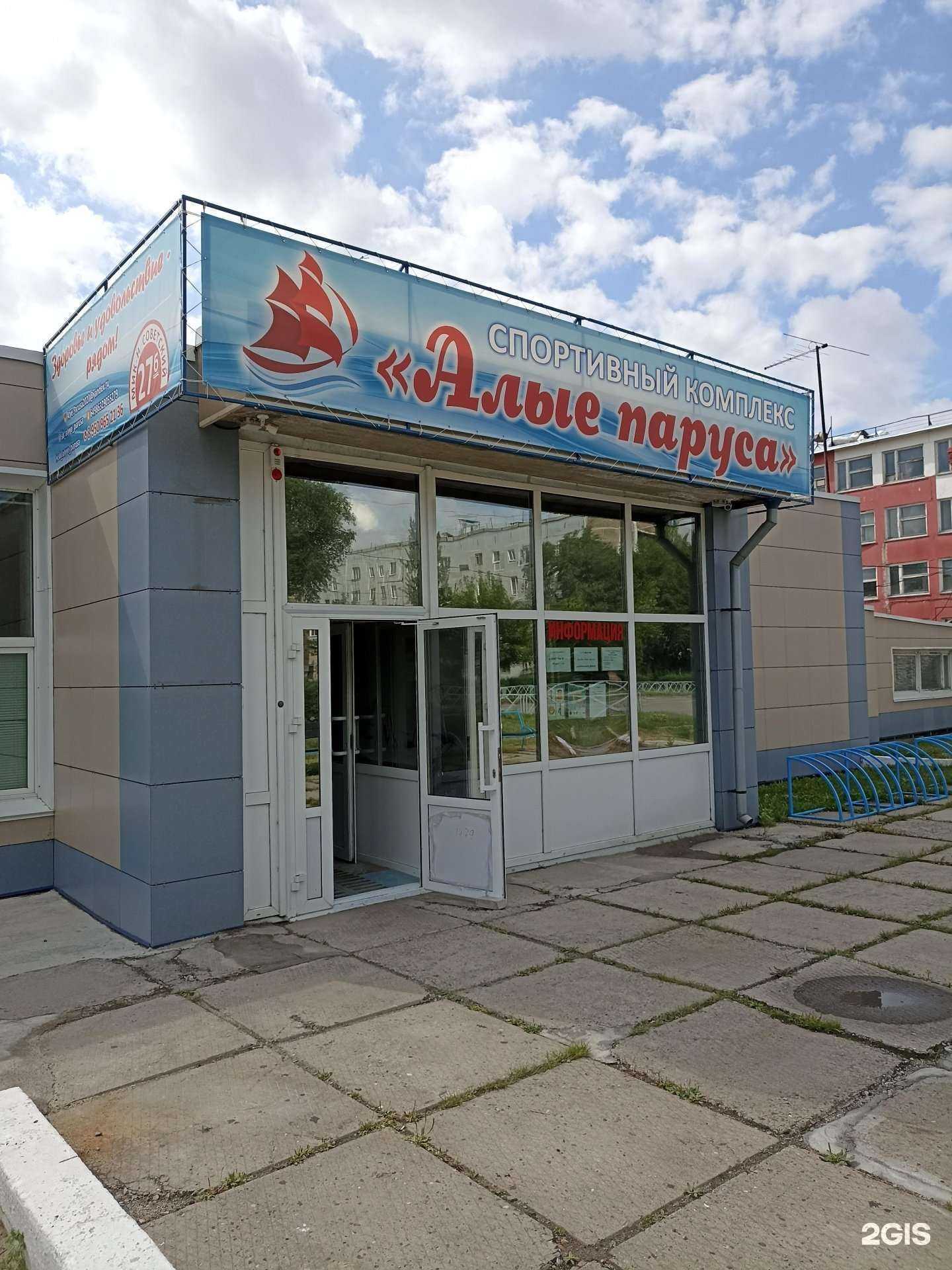 Отзывы на компанию Алые паруса в г. Саяногорск c фото