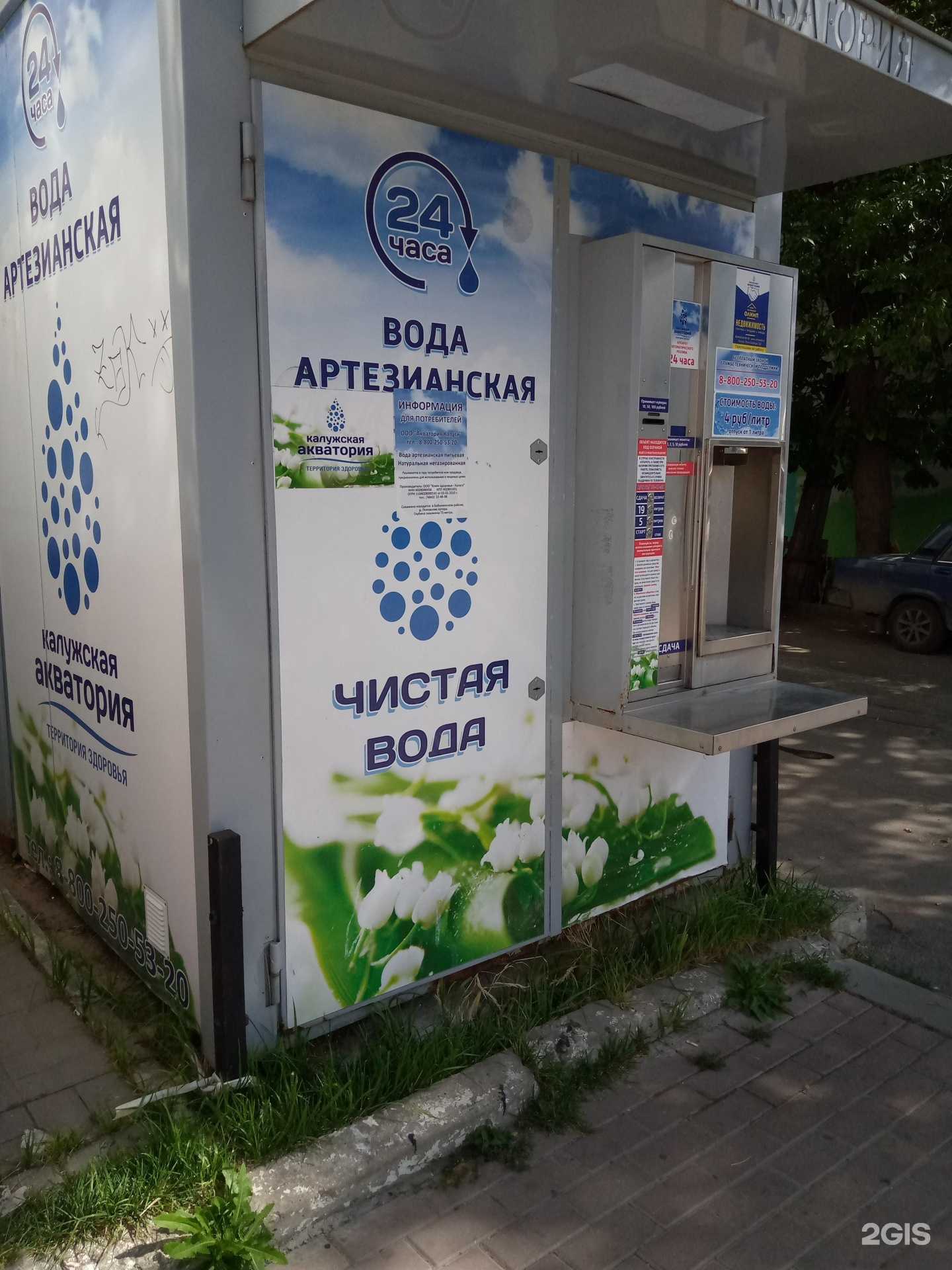 Отзывы на компанию Калужская акватория в г. Калуга c фото