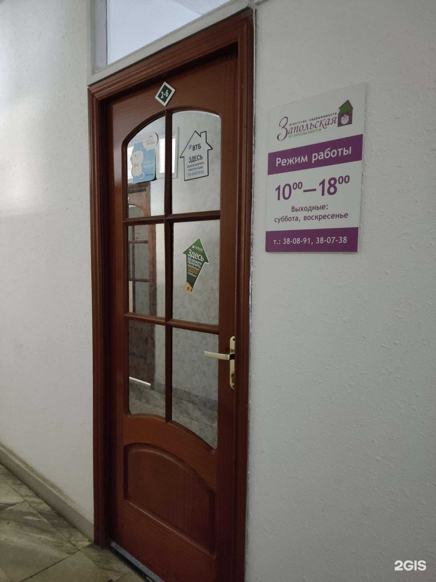 Отзывы на компанию Запольская в Омске c фото