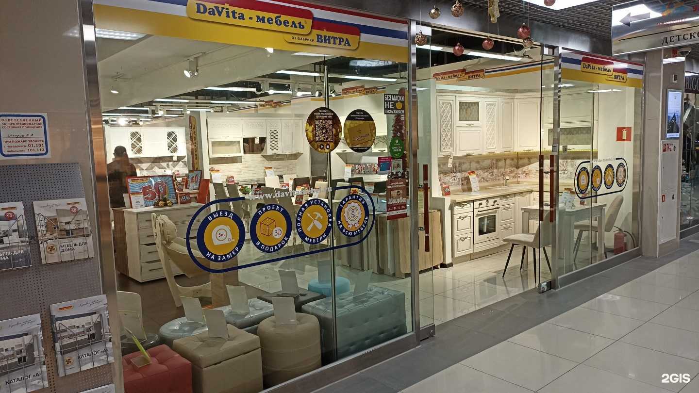 Отзывы на компанию DaVita-мебель в Южно-Сахалинске c фото