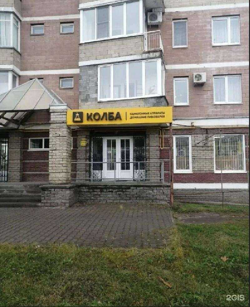 Отзывы на компанию Колба в Старом Осколе c фото