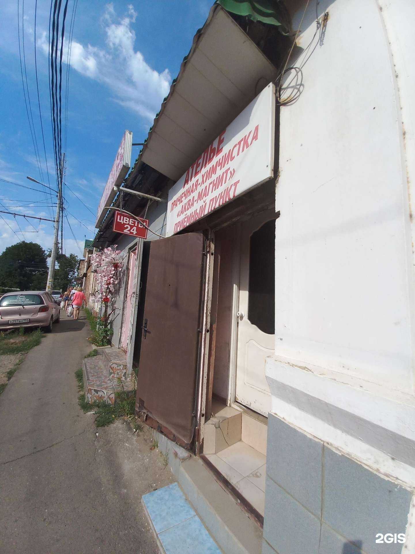 Отзывы на компанию Аква-Магнит в Краснодаре c фото