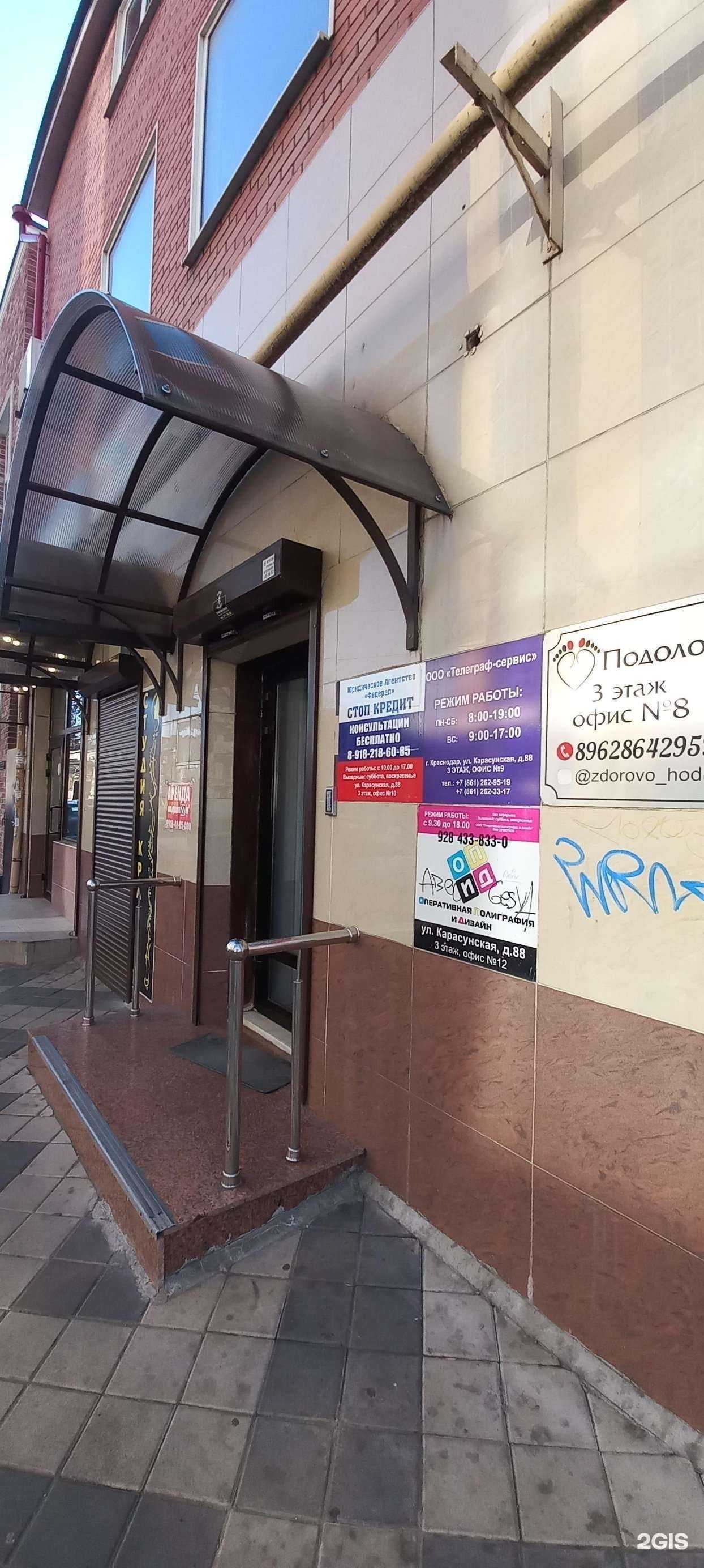 Отзывы на компанию Оперативная полиграфия и дизайн в г. Краснодар c фото