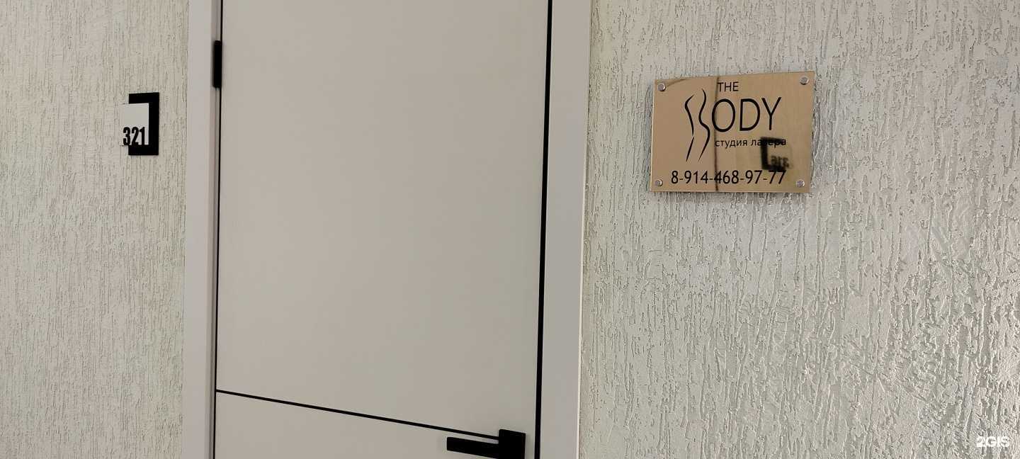 Отзывы на компанию The Body в Чите c фото